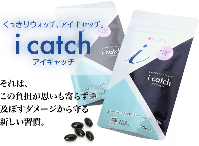 i catch（アイキャッチ） « ミキモト化粧品西日本代理店 大木産業株式会社