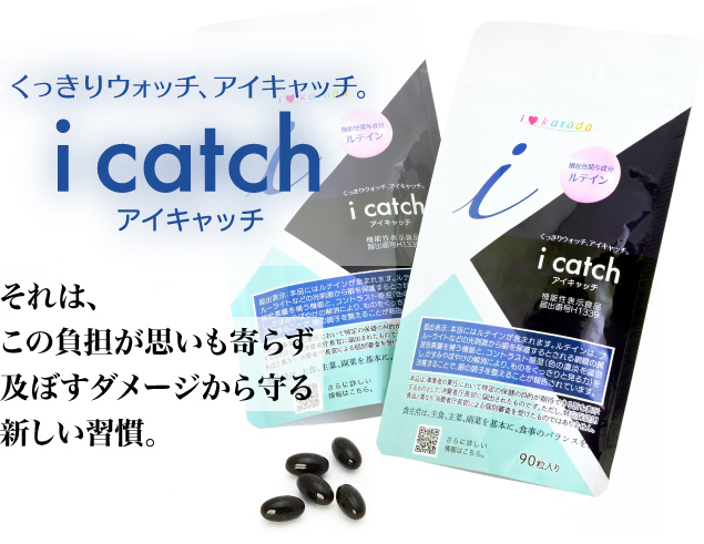 i catch（アイキャッチ） « ミキモト化粧品西日本代理店 大木産業株式会社