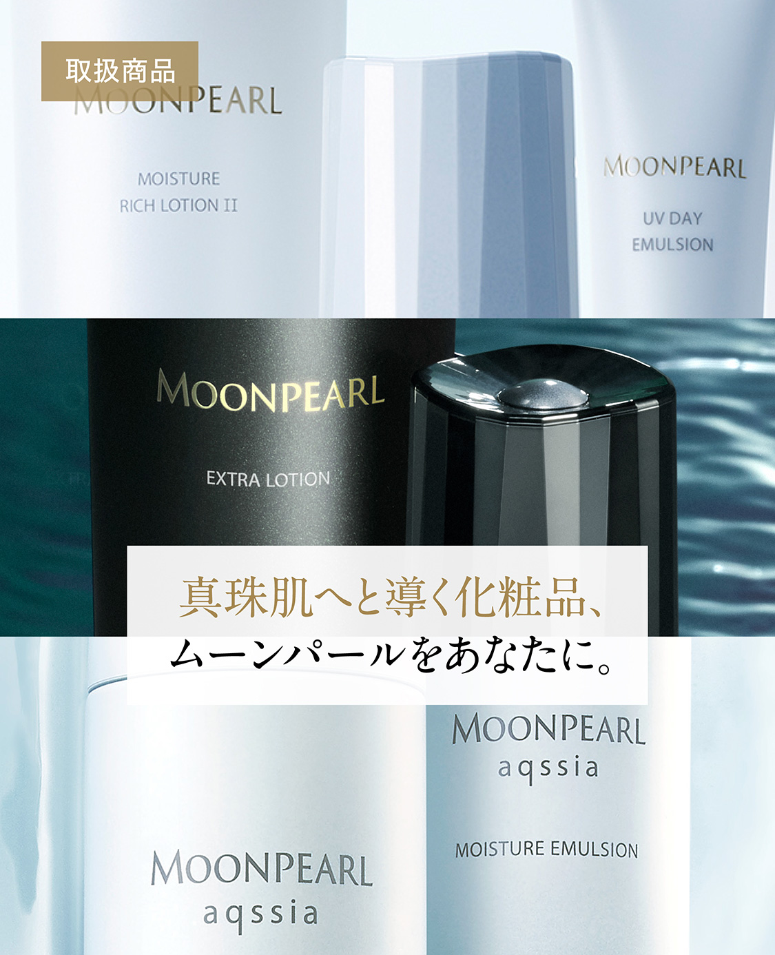 【NOIRさま専用】ミキモト化粧品2品 Amazon | ミキモト化粧品 MIKIMOTO ムーンパール モイスチャー リッチ